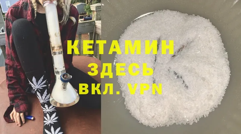 КЕТАМИН ketamine  где продают   Морозовск 